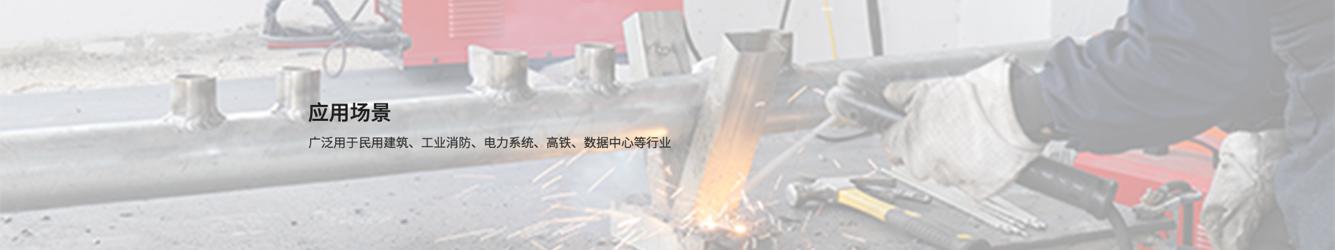 應用場（chǎng）景